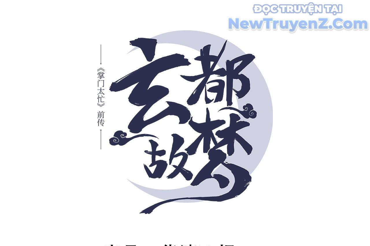 Huyền Đô Cố Mộng — Tiền Truyện Chưởng Môn Quá Bận chapter 11 - Trang 4