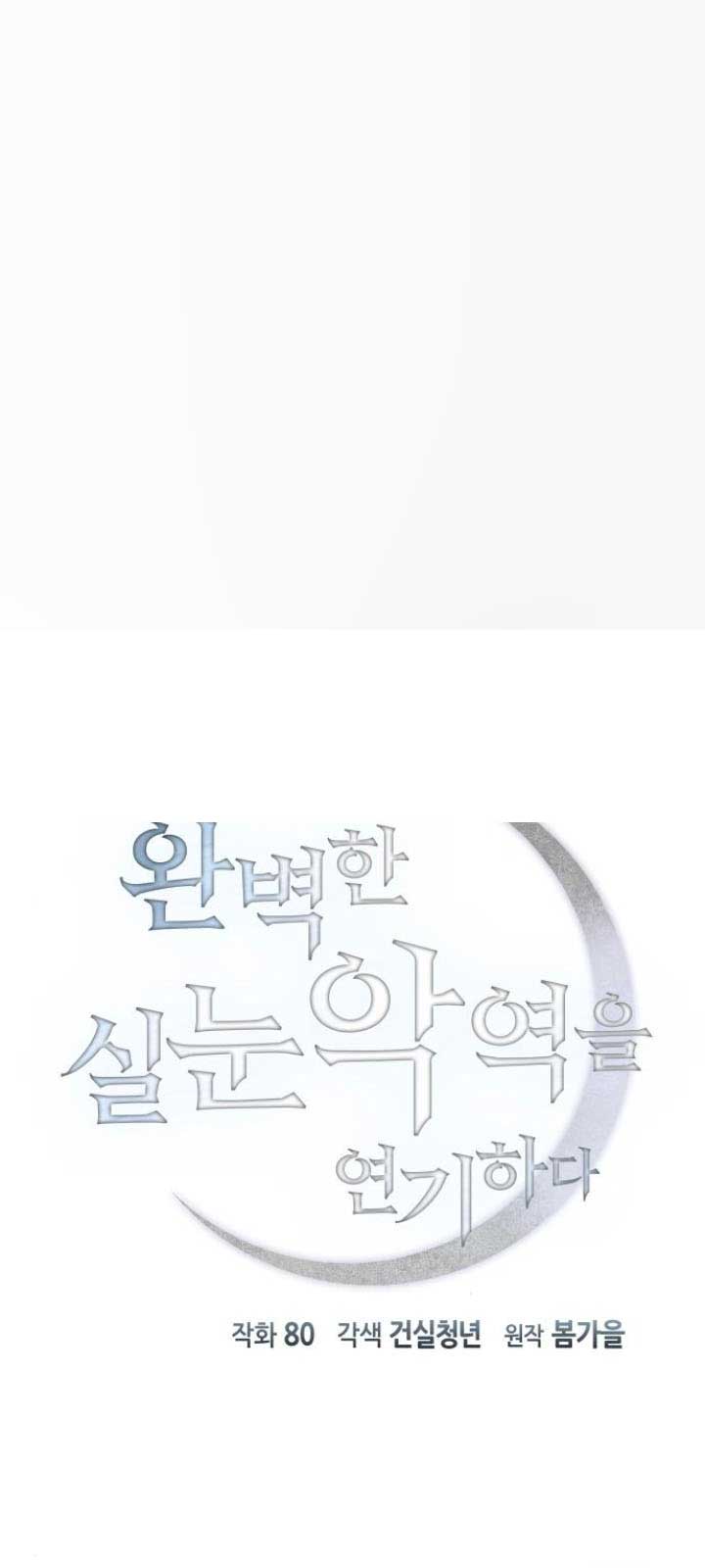 Phản Diện Tối Thượng Với Đôi Mắt Cáo chapter 15 - Trang 3