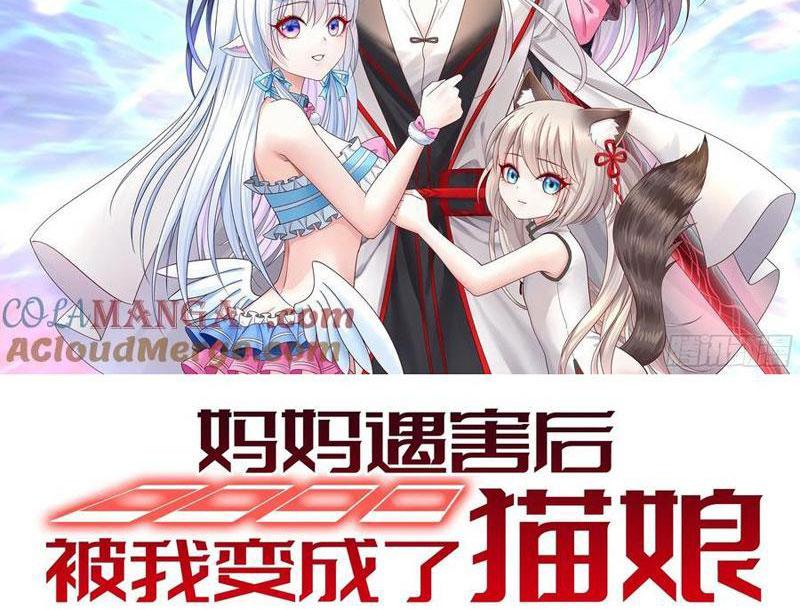 Sau Khi Mẹ Bị Giết, Tôi Trở Thành Miêu Nương chapter 26 - Trang 4