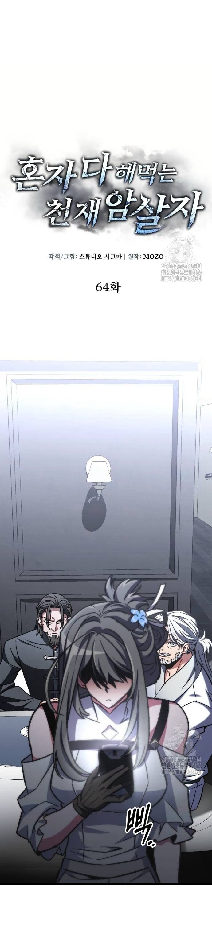Sát Thủ Thiên Tài Đơn Độc chapter 64 - Trang 12