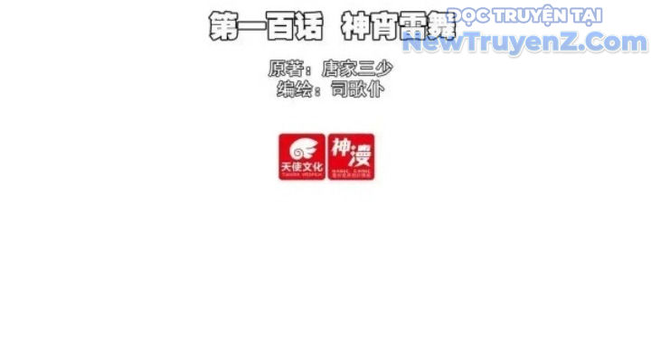 Duy Ngã Độc Tiên chapter 100 - Trang 5