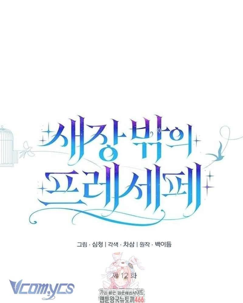 Praesepe Bên Ngoài Chiếc Lồng Chapter 12 - Trang 1