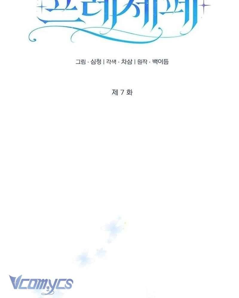 Praesepe Bên Ngoài Chiếc Lồng Chapter 7 - Trang 44