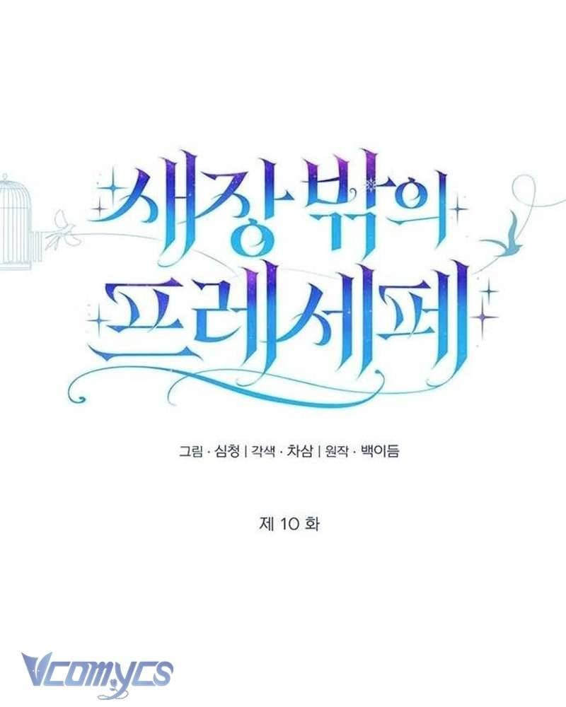 Praesepe Bên Ngoài Chiếc Lồng Chapter 10 - Trang 57