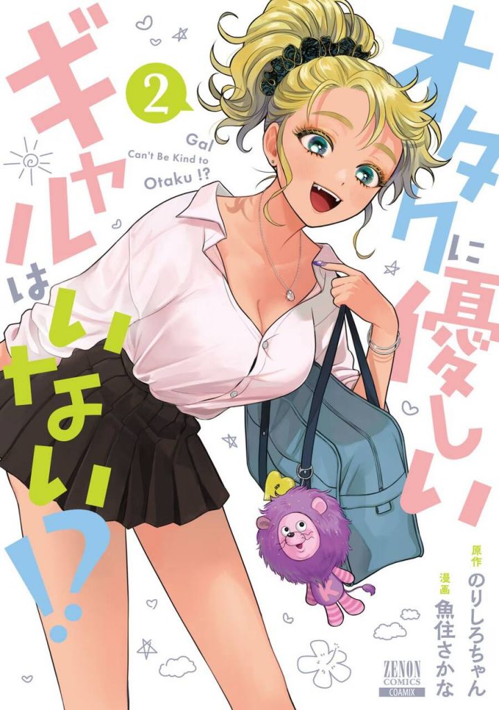 Gyaru Không Thể Tử Tế Với Otaku Ư? Chapter 8 - Trang 0