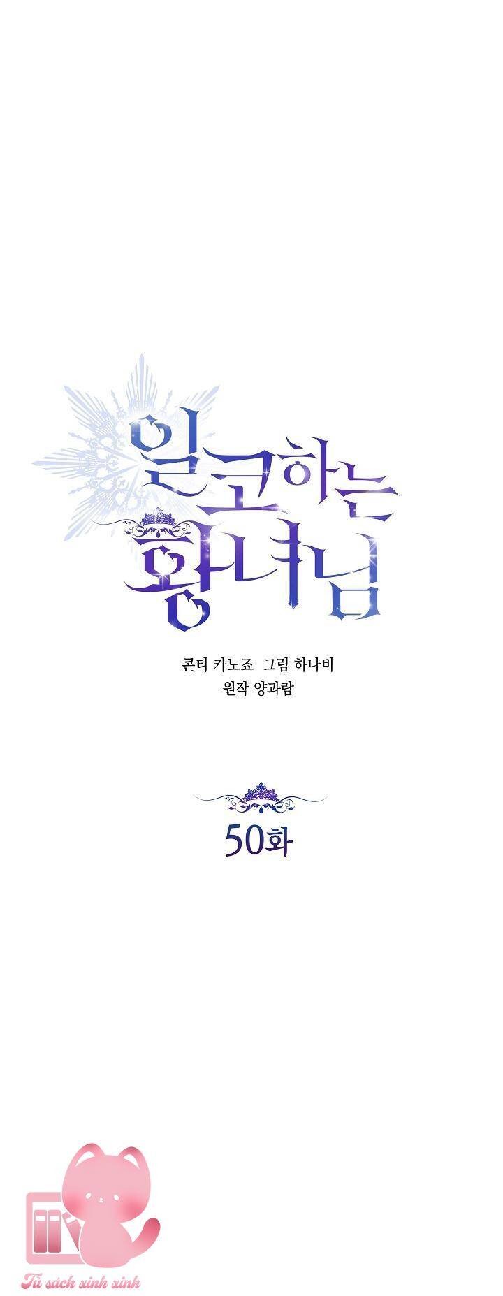 Hoàng Nữ Cosplay Nonfan Chapter 50 - Trang 18
