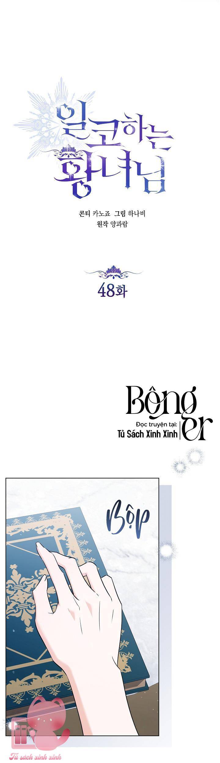 Hoàng Nữ Cosplay Nonfan Chapter 48 - Trang 10