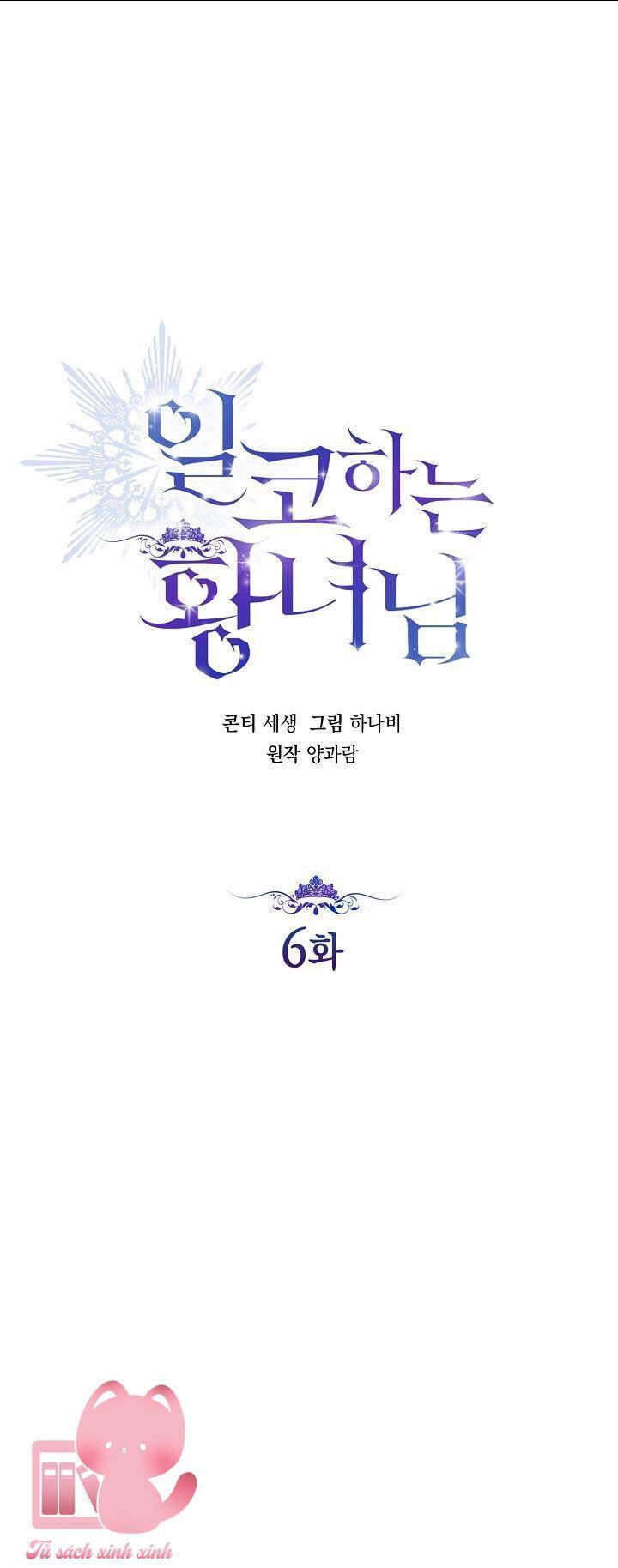 Hoàng Nữ Cosplay Nonfan Chapter 6 - Trang 37