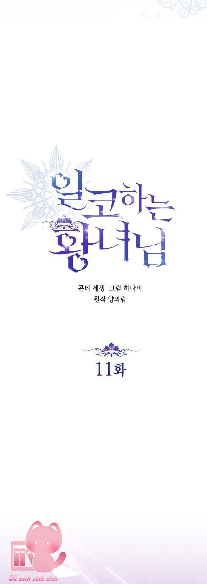 Hoàng Nữ Cosplay Nonfan Chapter 11 - Trang 11