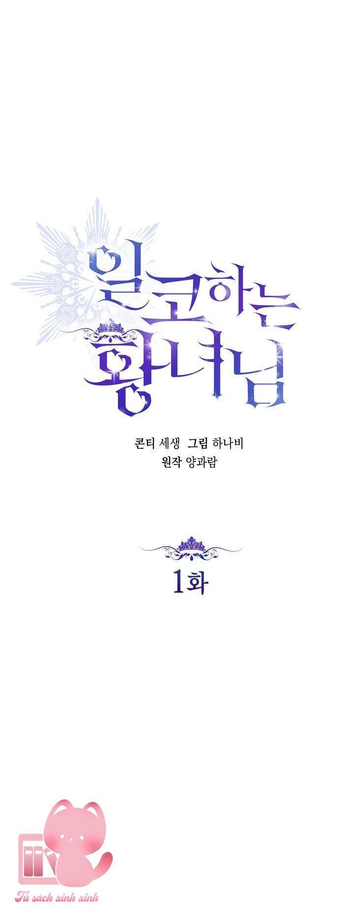 Hoàng Nữ Cosplay Nonfan Chapter 1 - Trang 35