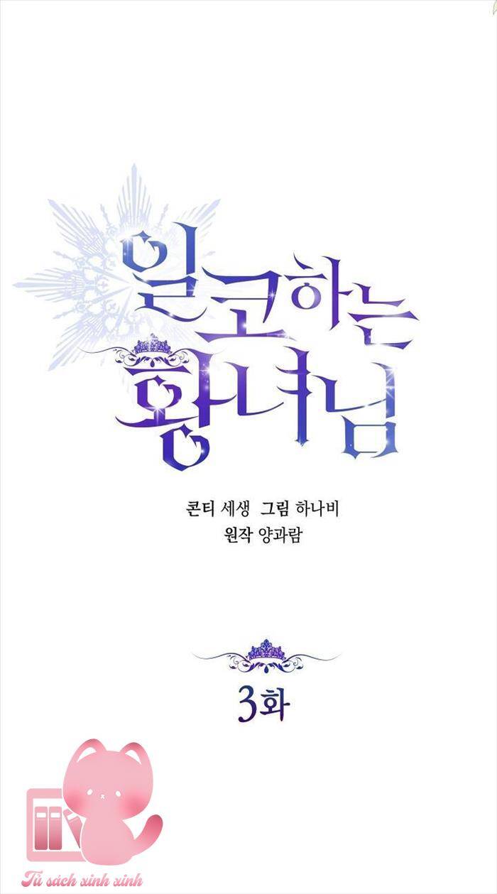 Hoàng Nữ Cosplay Nonfan Chapter 3 - Trang 17