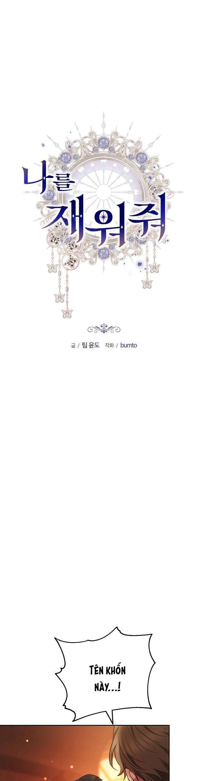 Hãy Ru Em Ngủ Chapter 4 - Trang 12