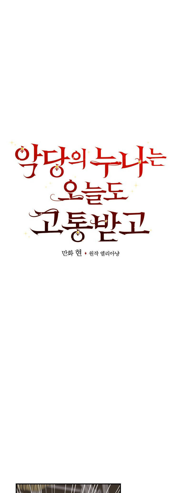 Chị Gái Của Nhân Vật Phản Diện Hôm Nay Cũng Đang Đau Khổ Chapter 68 - Trang 9