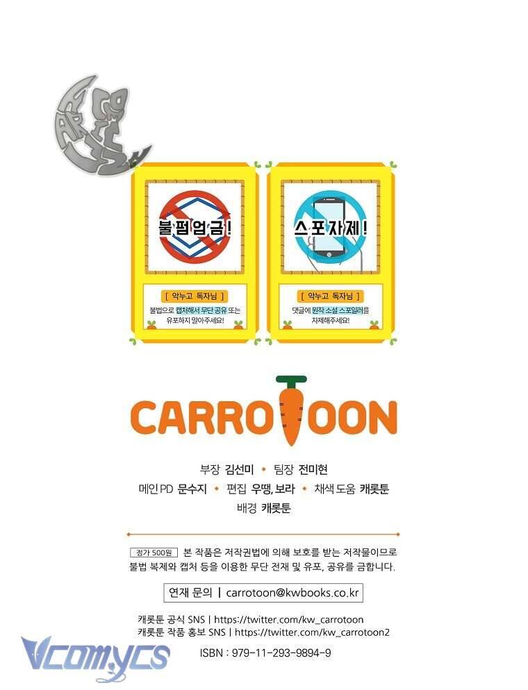 Chị Gái Của Nhân Vật Phản Diện Hôm Nay Cũng Đang Đau Khổ Chapter 8 - Trang 109