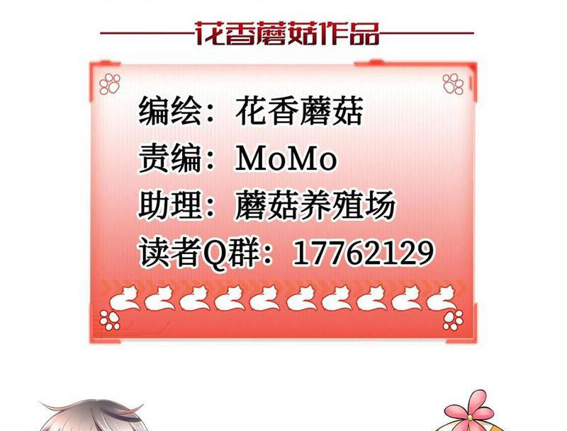 Sau Khi Mẹ Bị Giết, Tôi Trở Thành Miêu Nương chapter 26 - Trang 5