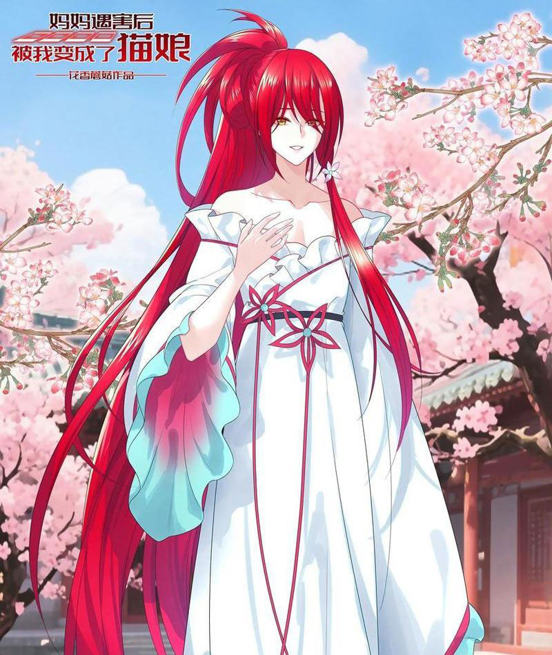 Sau Khi Mẹ Bị Giết, Tôi Trở Thành Miêu Nương chapter 33 - Trang 3