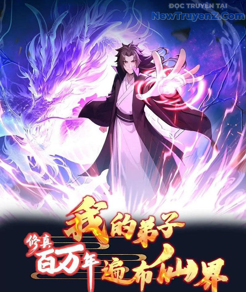 Tu Tiên Hàng Triệu Năm: đệ Tử Của Ta Rải Rác Khắp Tiên Giới! chapter 50 - Trang 4