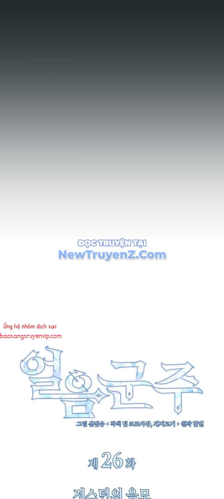 Băng Vương chapter 27 - Trang 8