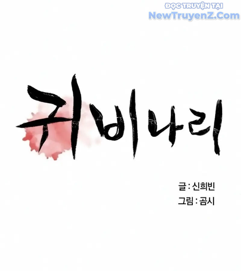Cầu Nguyện Với Một Con Ma chapter 4 - Trang 12