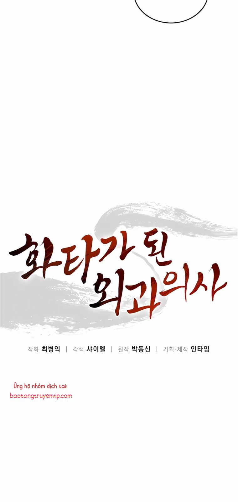 Trọng Sinh Thành Thần Y Thời Tam Quốc chapter 156.1 - Trang 23