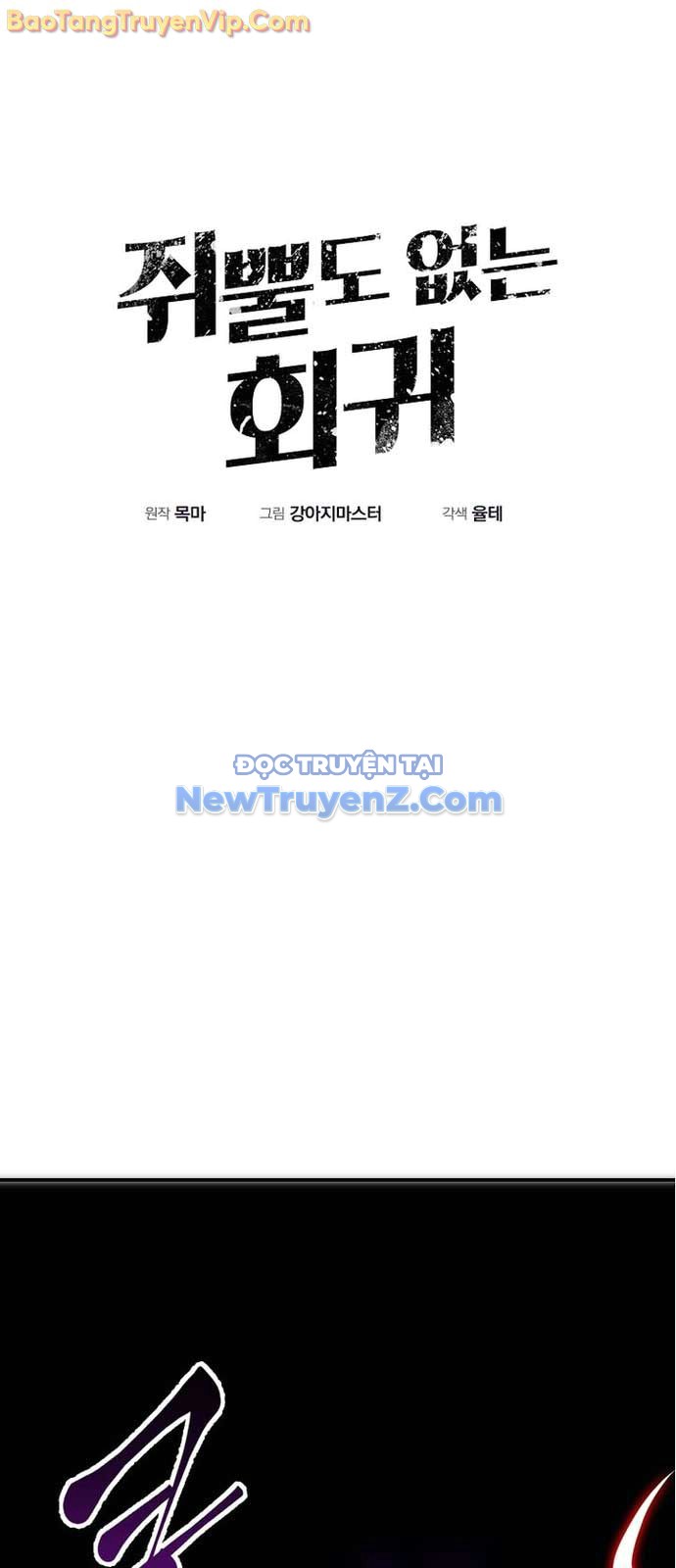 Hồi Quy Trở Lại Thành Kẻ Vô Dụng chapter 86 - Trang 1