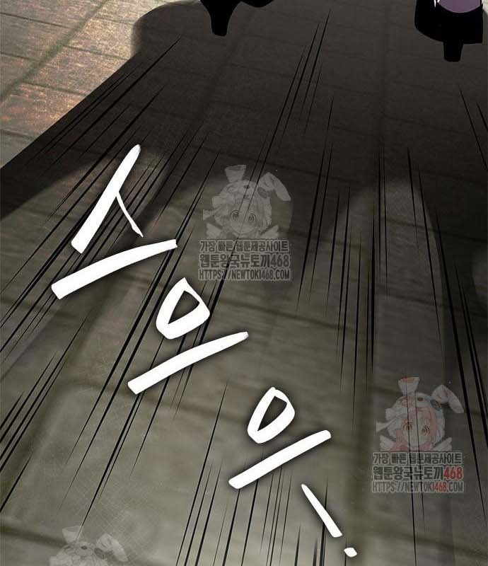 Đêm Của Yêu Tinh chapter 97 - Trang 133
