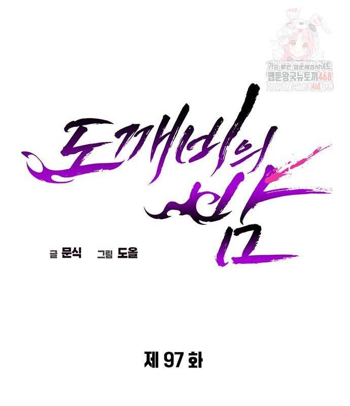 Đêm Của Yêu Tinh chapter 97 - Trang 62