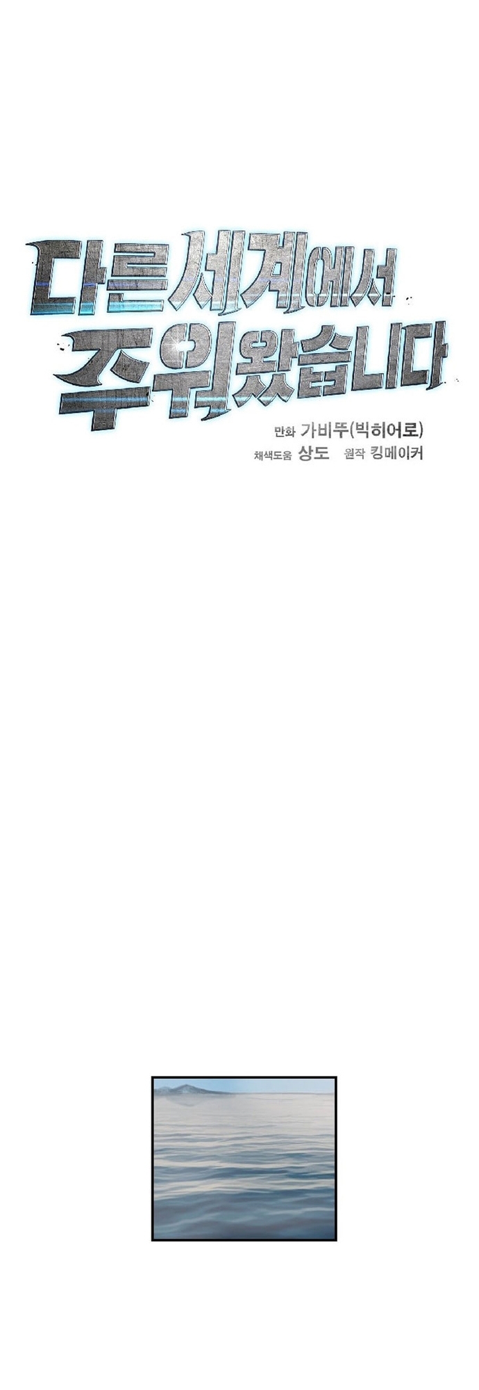 Tôi Nhặt Được Điện Thoại Từ Thế Giới Khác Chapter 177 - Trang 7