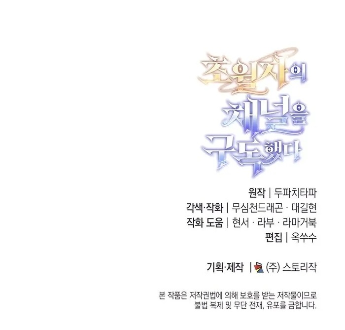 Đăng Ký Kênh Siêu Phàm chapter 61 - Trang 154