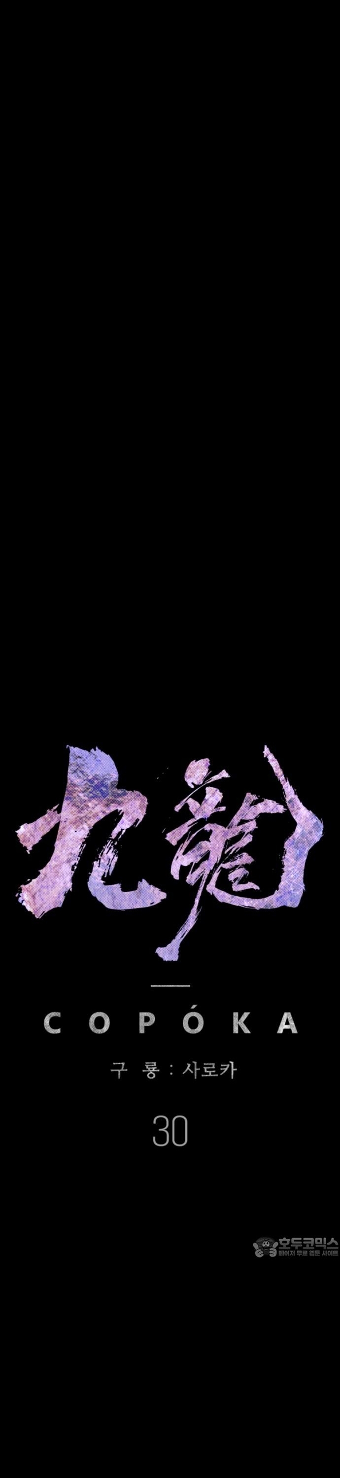 Cửu Long Saroka Chapter 30 - Trang 23