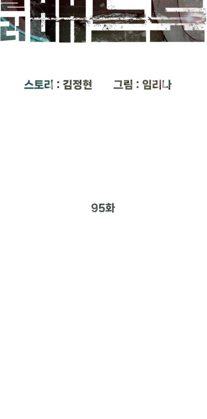 Sát Thủ Peter chapter 95 - Trang 14