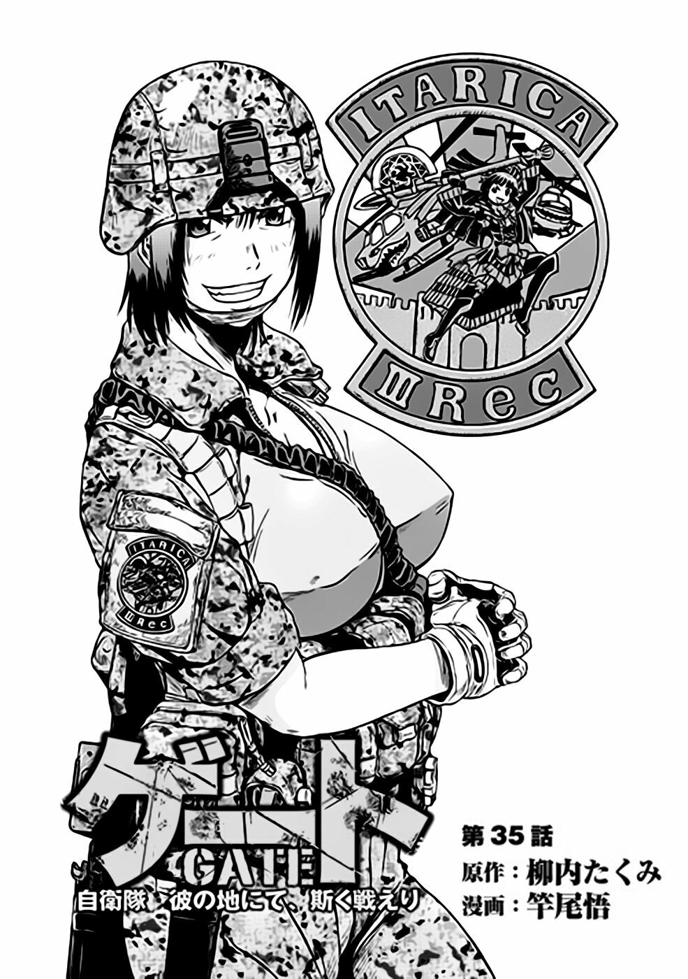 Gate - Jietai Kare No Chi Nite, Kaku Tatakeri Chapter 35 - Trang 0