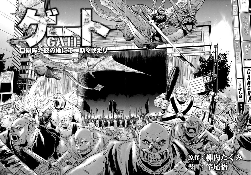 Gate - Jietai Kare No Chi Nite, Kaku Tatakeri Chapter 1 - Trang 2