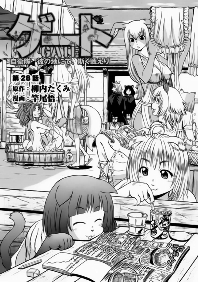 Gate - Jietai Kare No Chi Nite, Kaku Tatakeri Chapter 28 - Trang 0