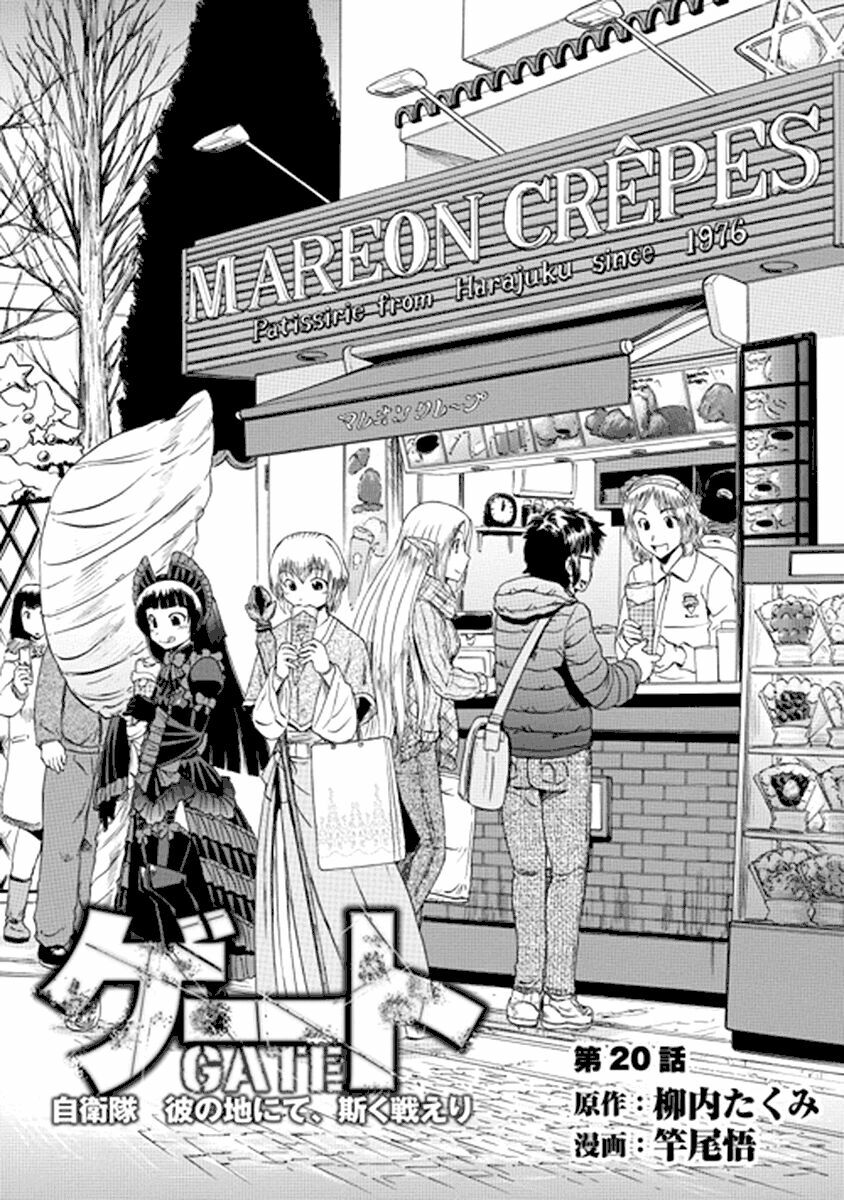 Gate - Jietai Kare No Chi Nite, Kaku Tatakeri Chapter 20 - Trang 0