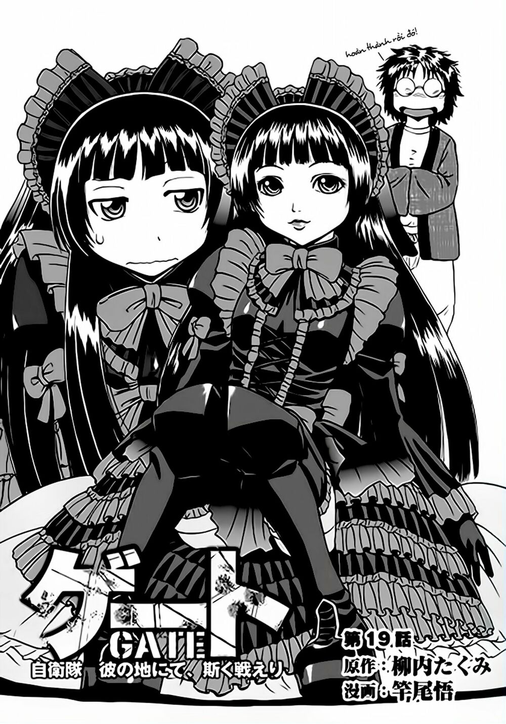Gate - Jietai Kare No Chi Nite, Kaku Tatakeri Chapter 19 - Trang 0