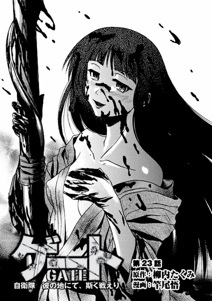 Gate - Jietai Kare No Chi Nite, Kaku Tatakeri Chapter 23 - Trang 0