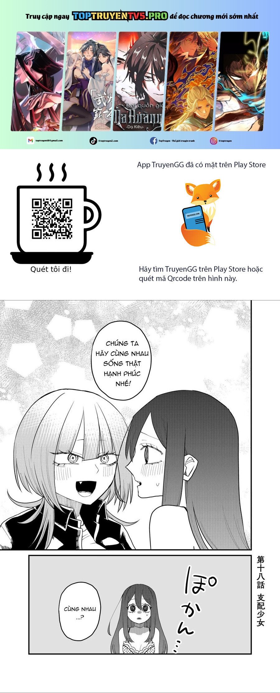 Shihai Shoujo Kubaru-Chan Chapter 18 - Trang 0