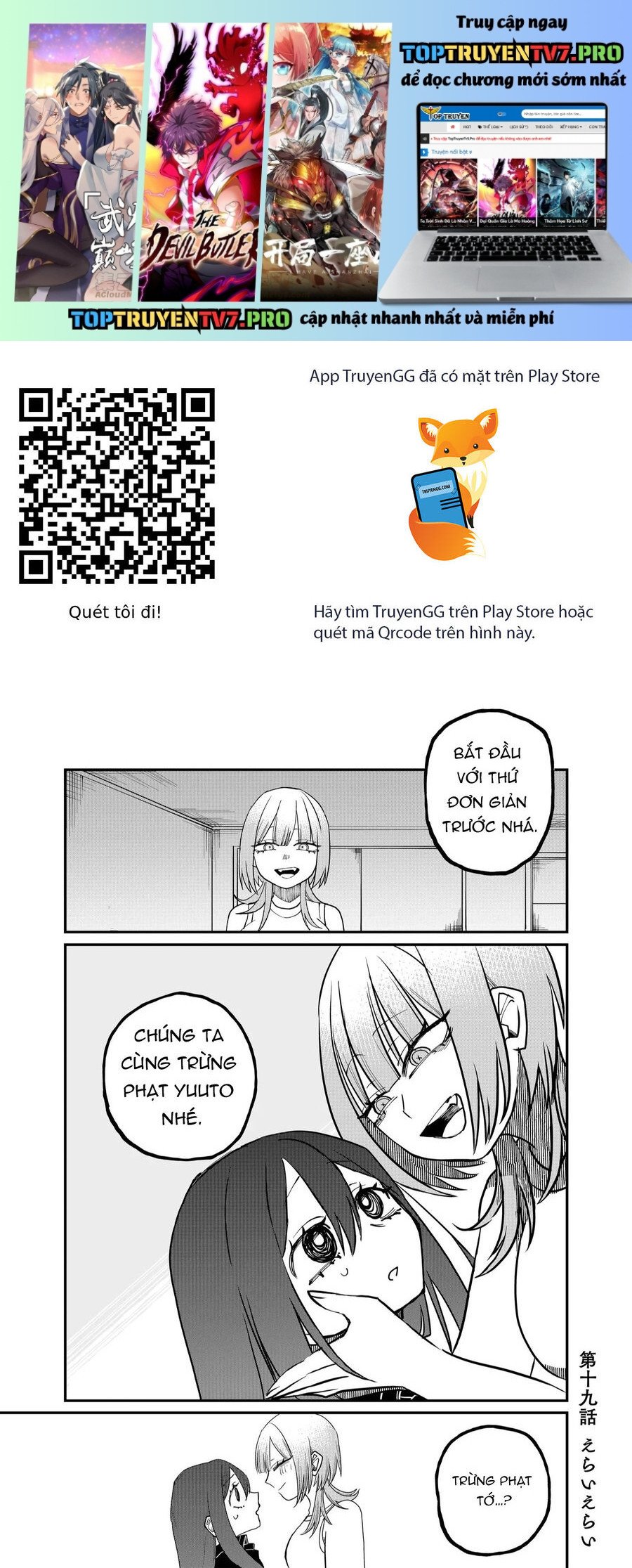 Shihai Shoujo Kubaru-Chan Chapter 19 - Trang 0