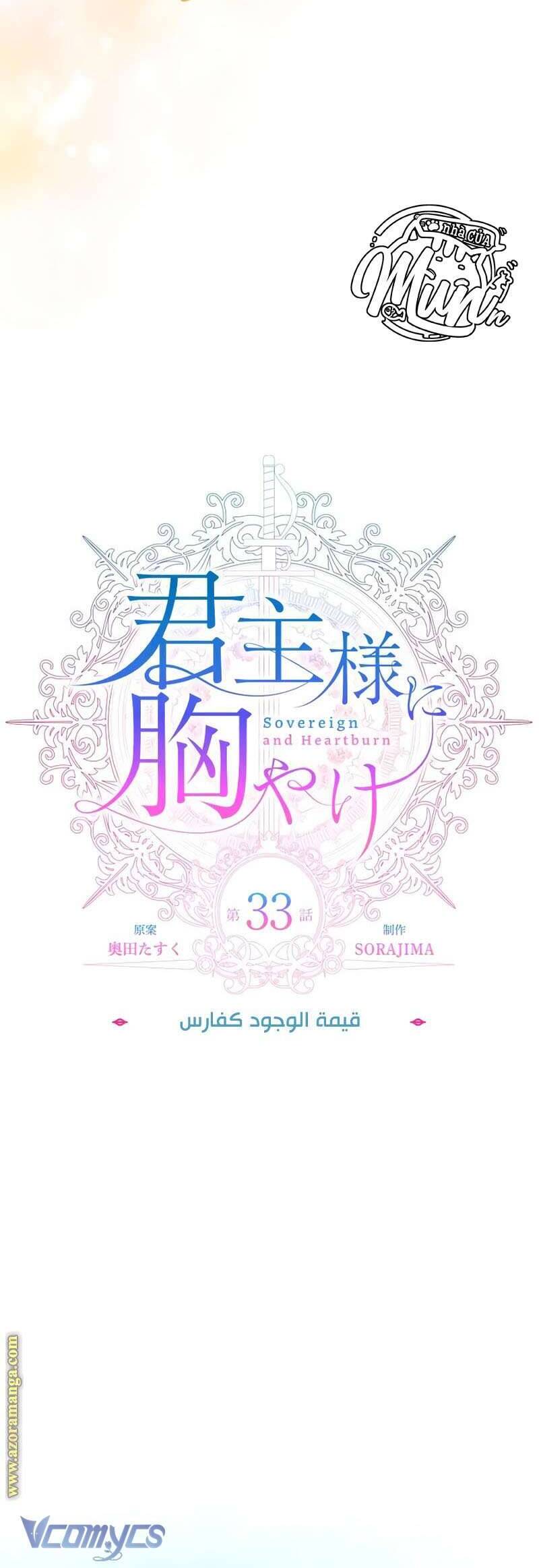 Thưa Ngài, Tôi Cảm Thấy Khó Chịu Chapter 33 - Trang 7