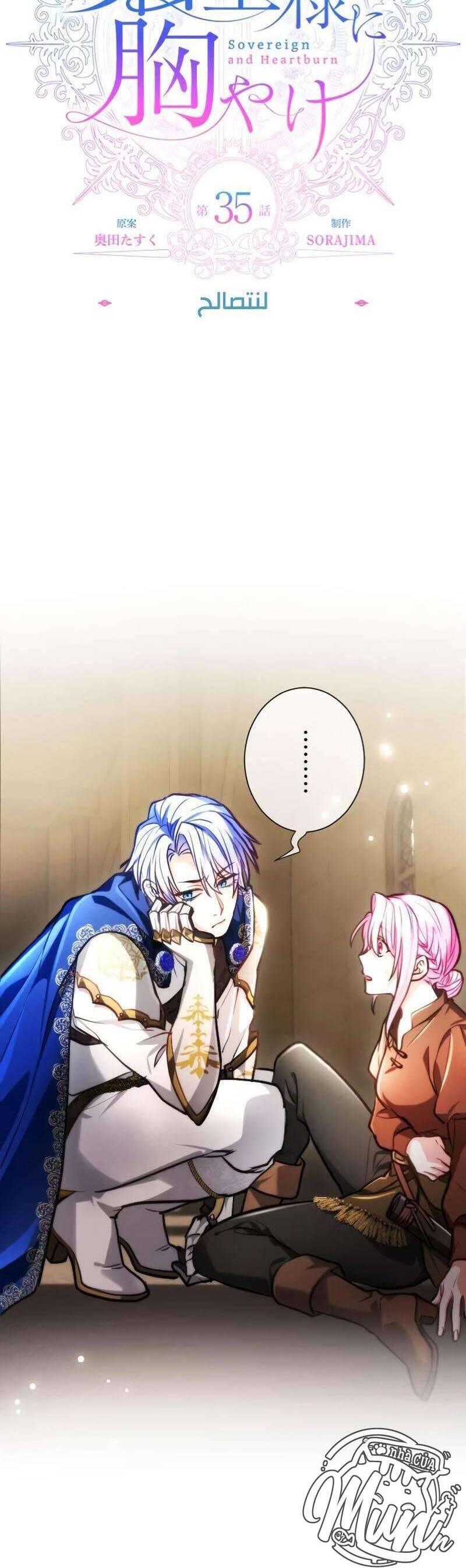 Thưa Ngài, Tôi Cảm Thấy Khó Chịu Chapter 35 - Trang 1