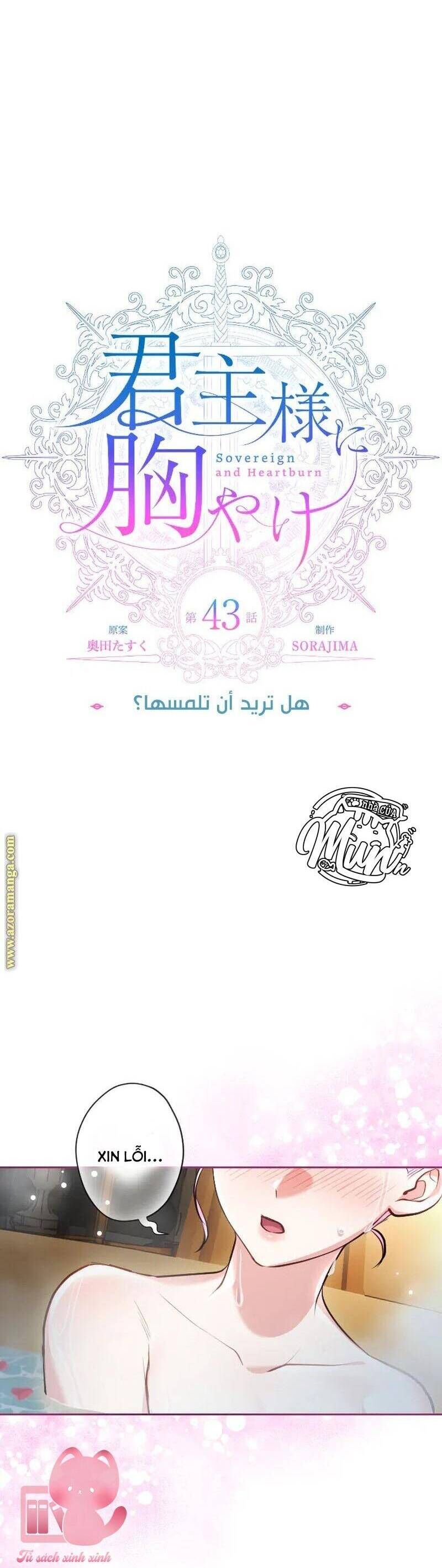 Thưa Ngài, Tôi Cảm Thấy Khó Chịu Chapter 43 - Trang 23
