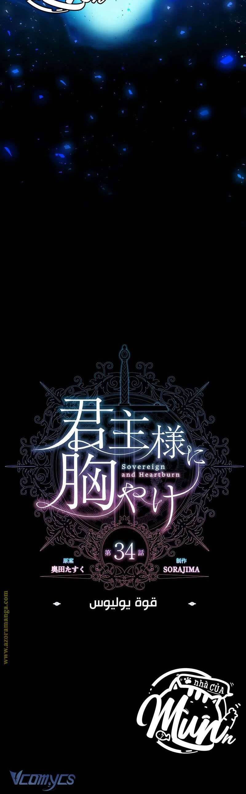 Thưa Ngài, Tôi Cảm Thấy Khó Chịu Chapter 34 - Trang 19