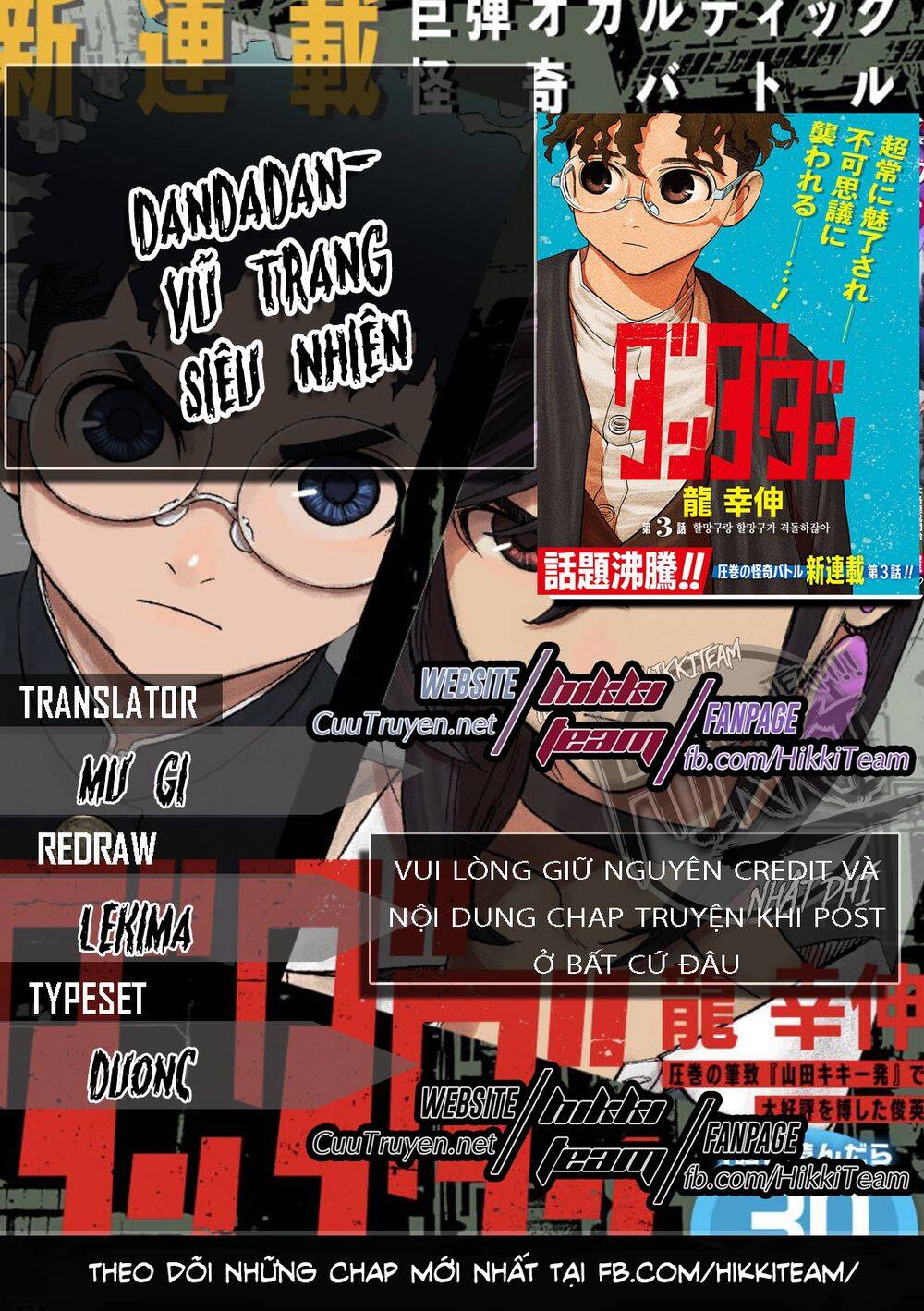 Dandadan!! Chapter 1 - Trang 0