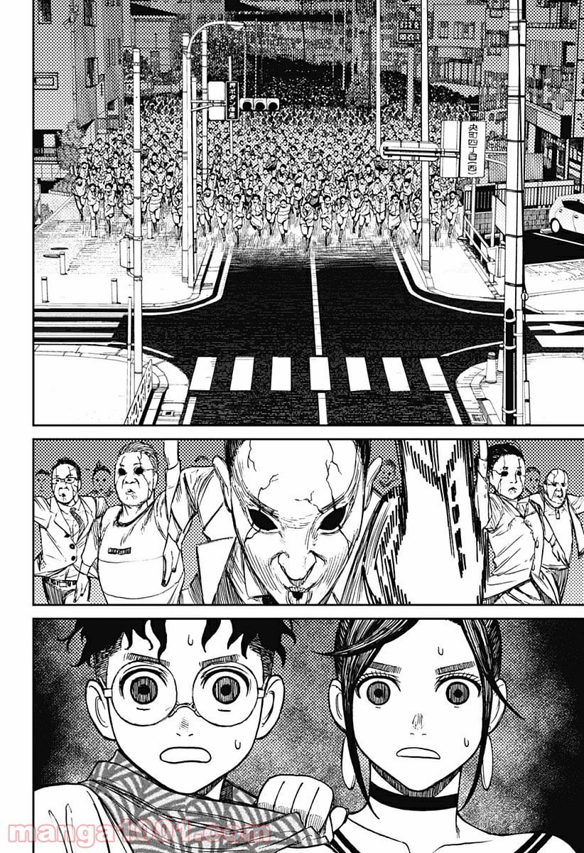 Dandadan!! Chapter 6 - Trang 24