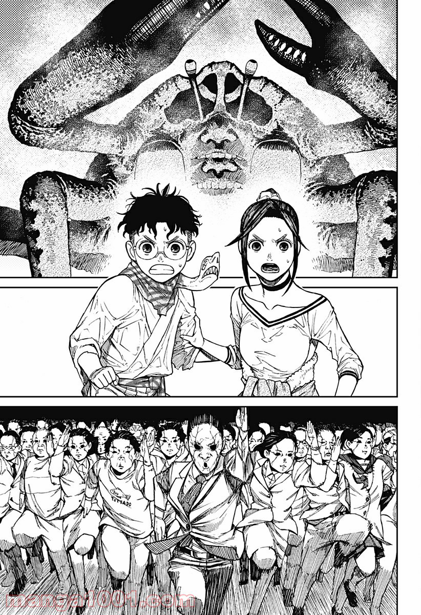 Dandadan!! Chapter 7 - Trang 4