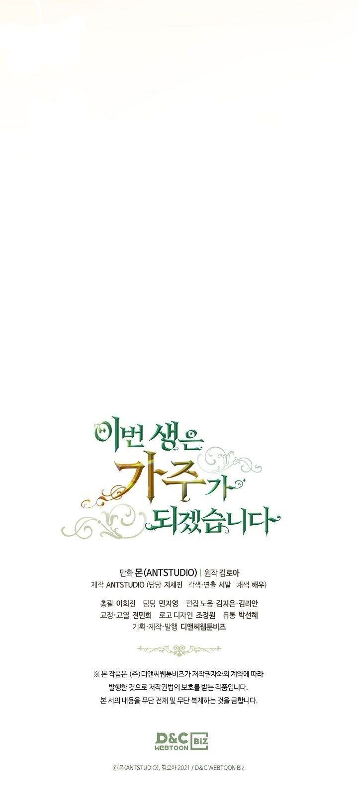 Kiếp Này Tôi Nhất Định Trở Thành Gia Chủ! Chapter 0 - Trang 50