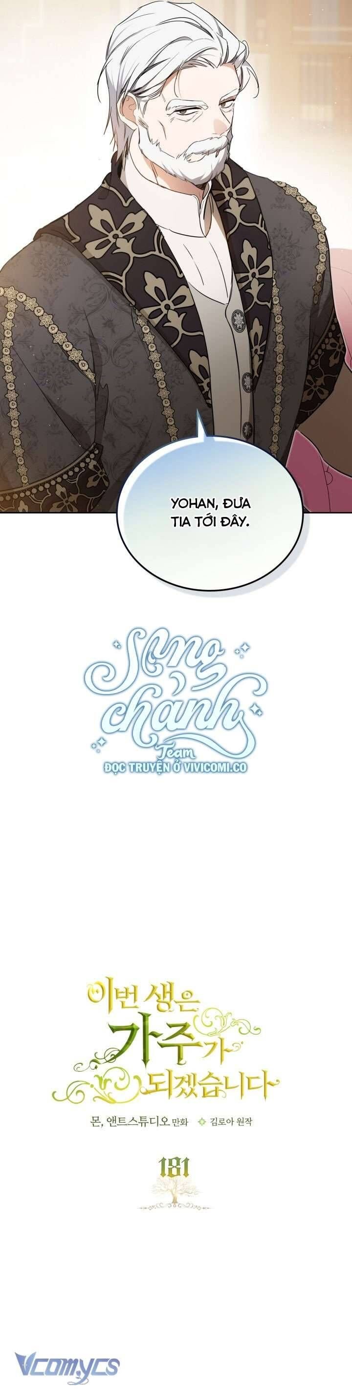 Kiếp Này Tôi Nhất Định Trở Thành Gia Chủ! Chapter 181 - Trang 16