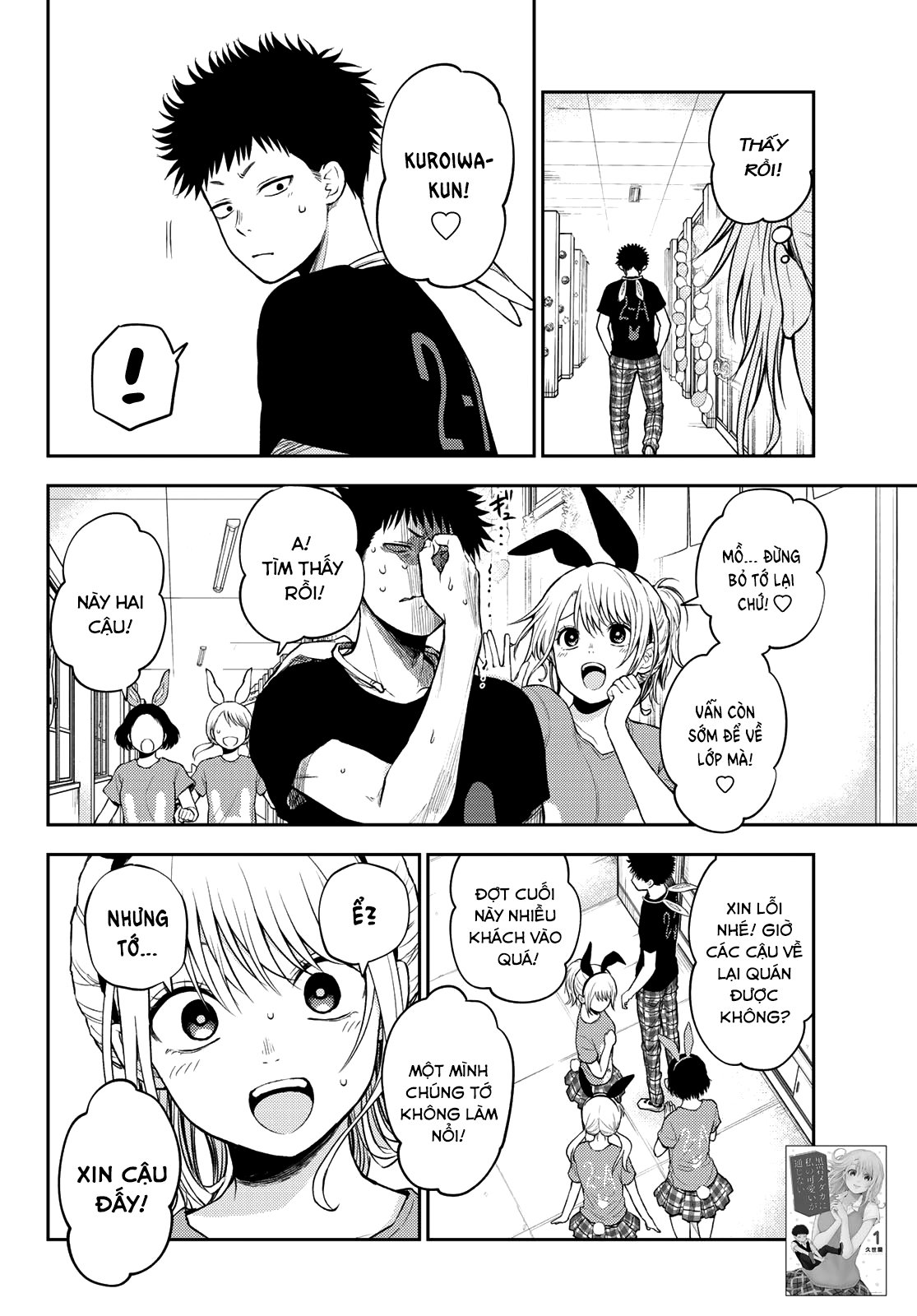Kuroiwa Medaka Ni Watashi No Kawaii Ga Tsuujinai Chapter 12 - Trang 3