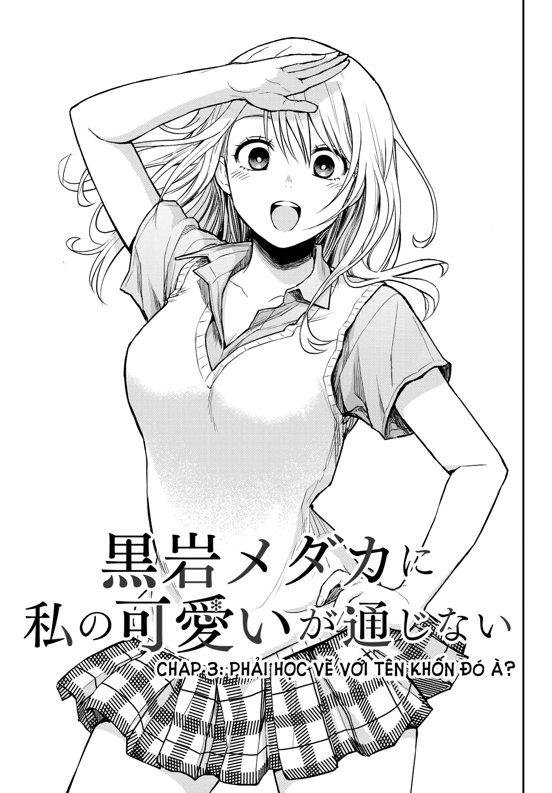 Kuroiwa Medaka Ni Watashi No Kawaii Ga Tsuujinai Chapter 3 - Trang 1